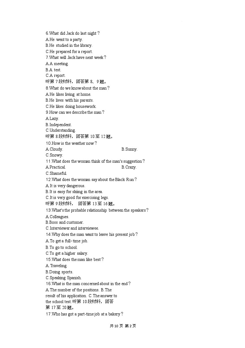 湖北省随州市部分高中2024-2025学年高一下学期2月联考英语试题第2页