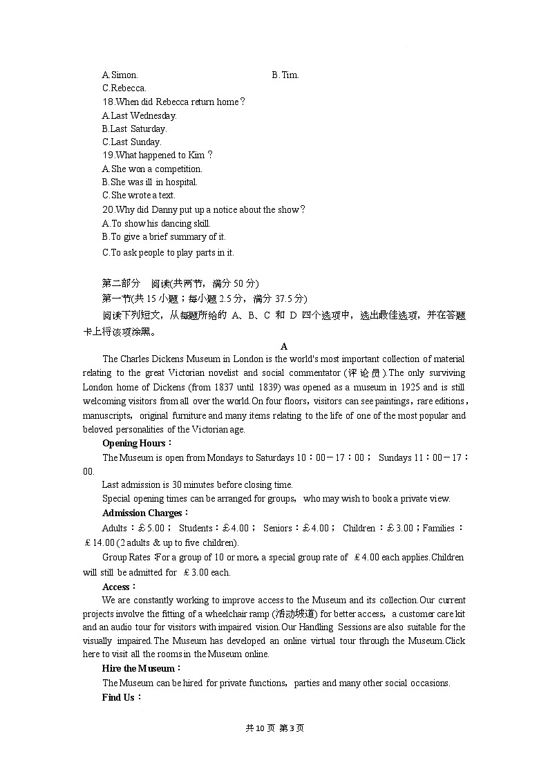 湖北省随州市部分高中2024-2025学年高一下学期2月联考英语试题第3页