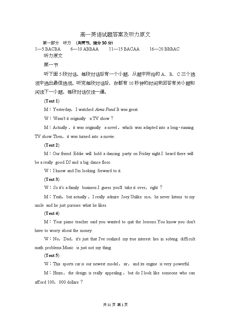 湖北省随州市部分高中2024-2025学年高一下学期2月联考英语试题答案配听力原文第1页