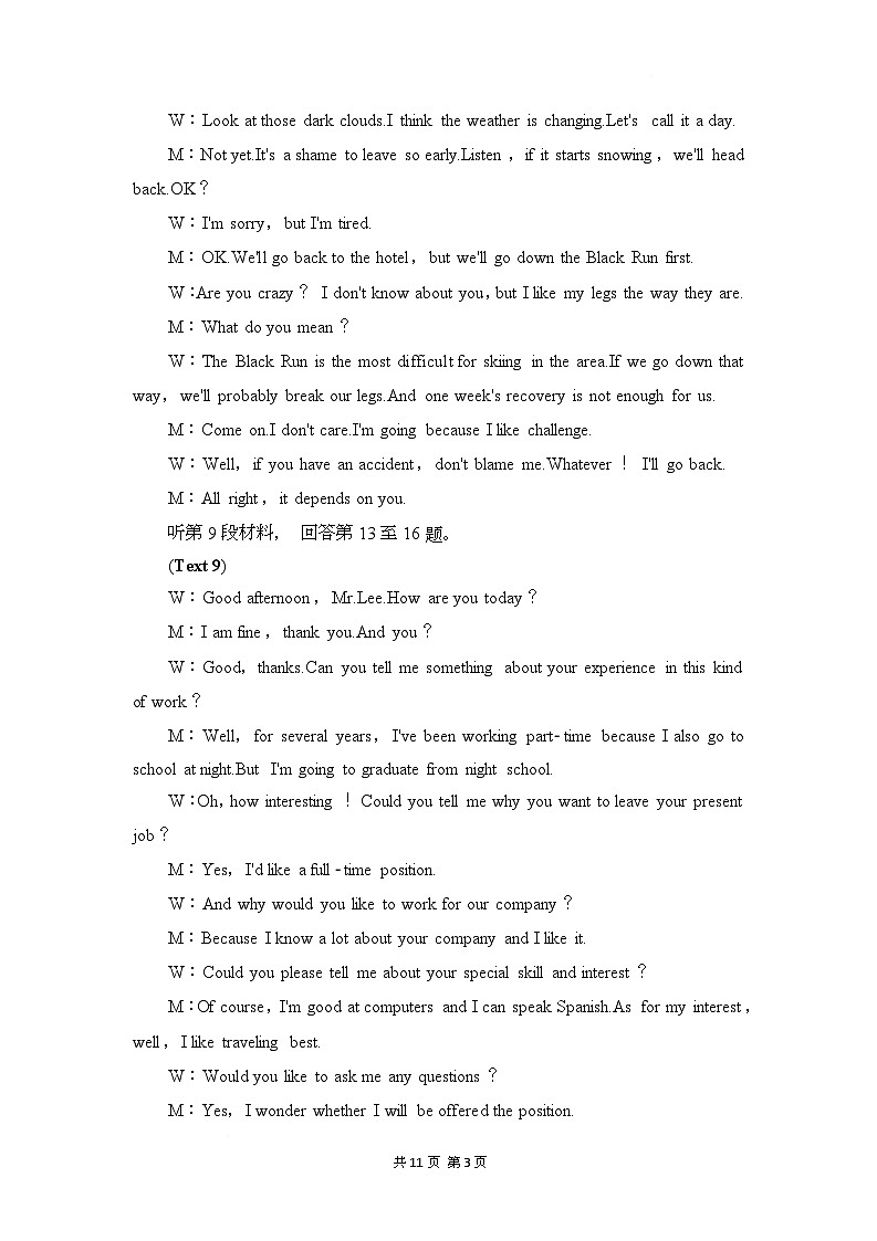 湖北省随州市部分高中2024-2025学年高一下学期2月联考英语试题答案配听力原文第3页