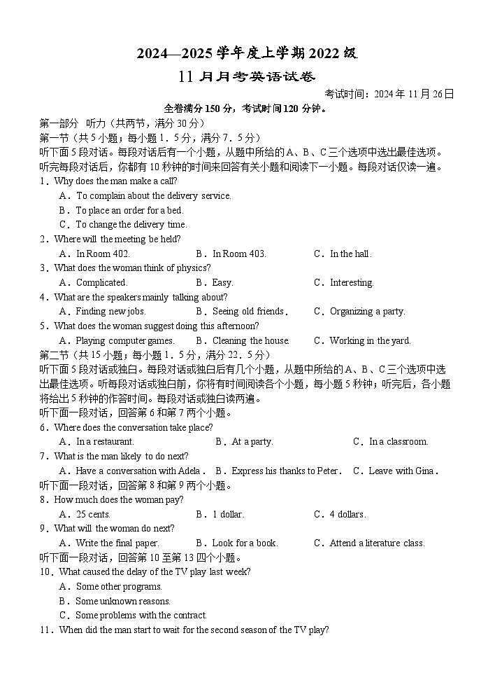 湖北省荆州市沙市区2024-2025学年高三上学期11月月考英语试题（含答案，含听力原文无音频）第1页