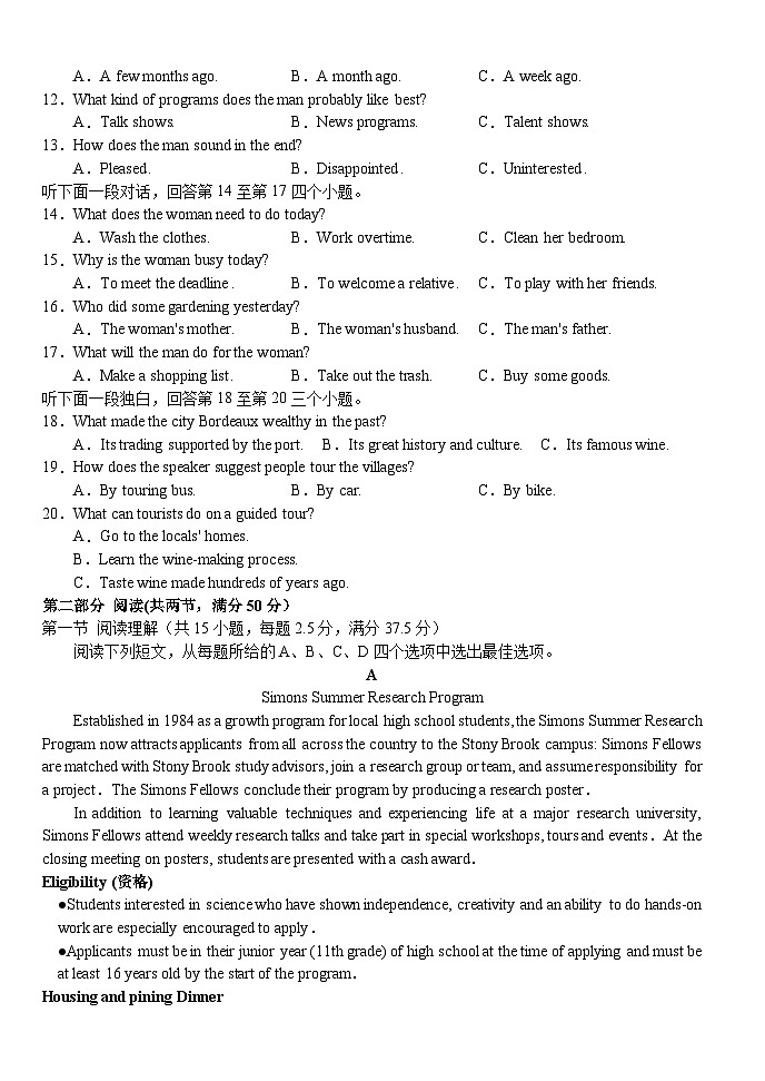 湖北省荆州市沙市区2024-2025学年高三上学期11月月考英语试题（含答案，含听力原文无音频）第2页
