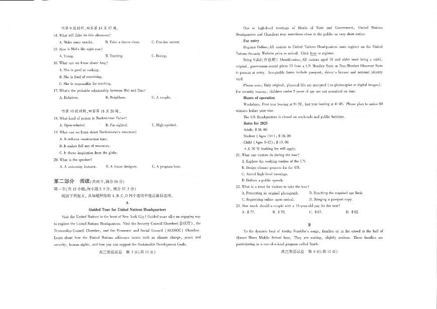 英语试卷(3)第2页