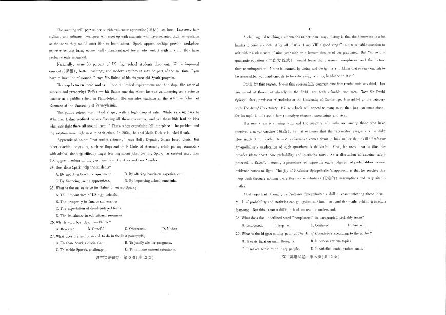 英语试卷(3)第3页