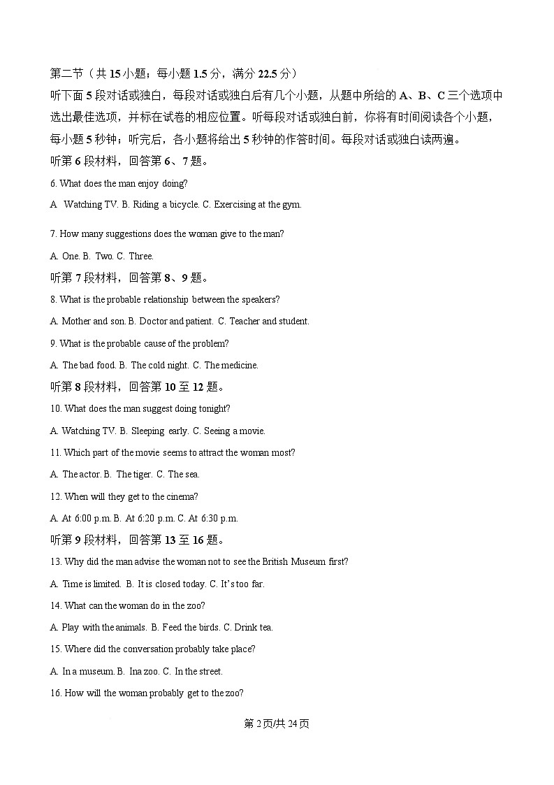 湖北省荆州市八县2024-2025学年高一上学期期末联考英语试题 Word版含解析第2页