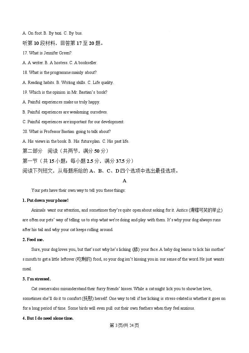湖北省荆州市八县2024-2025学年高一上学期期末联考英语试题 Word版含解析第3页