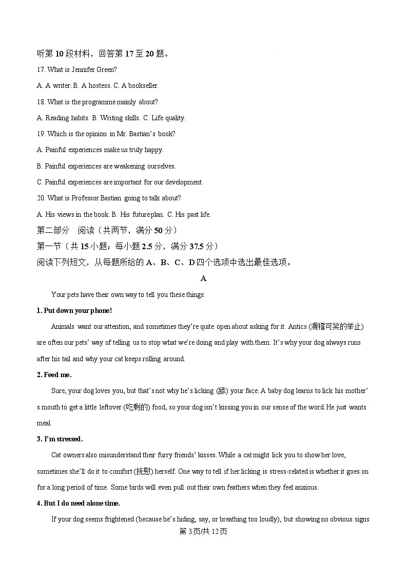 湖北省荆州市八县2024-2025学年高一上学期期末联考英语试题（原卷版）第3页