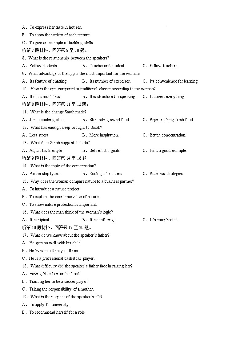 2025届四川省南充市高三适应性考试二模英语试题第2页