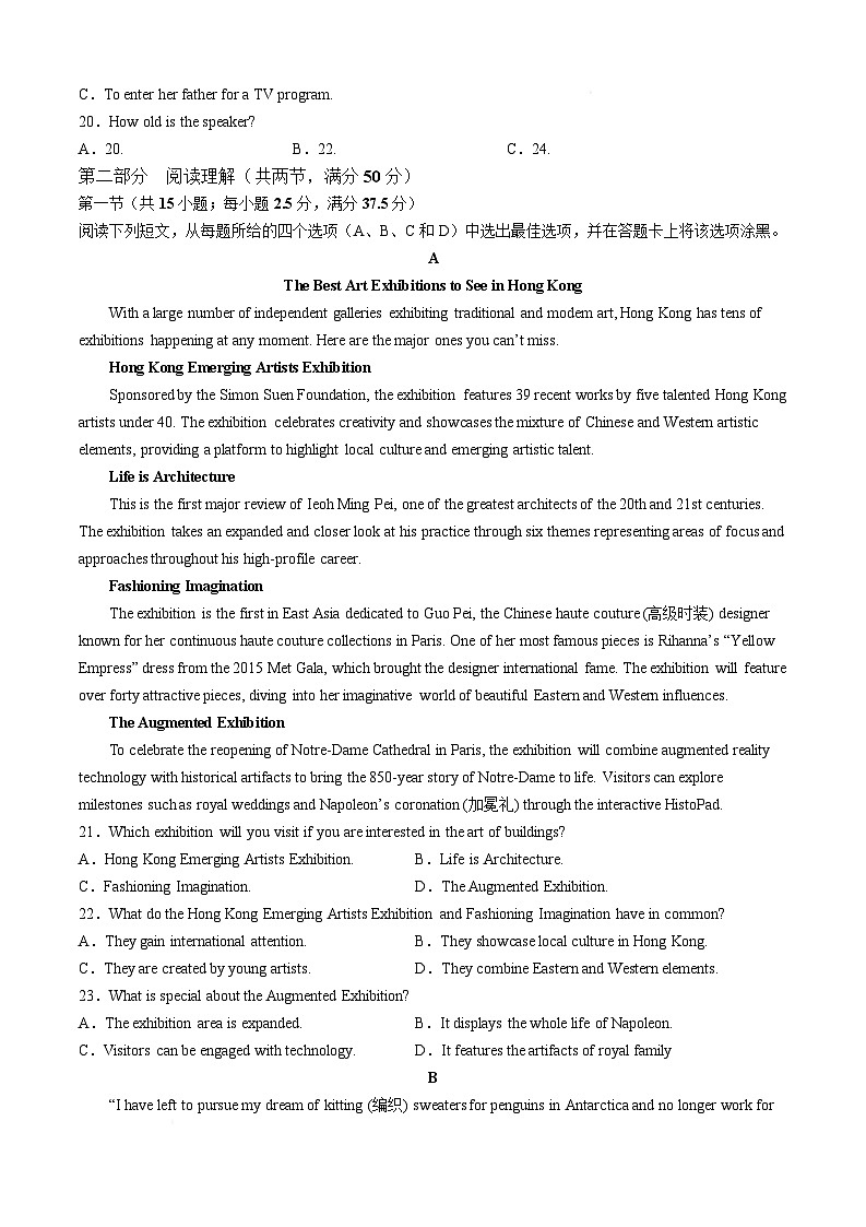 2025届四川省南充市高三适应性考试二模英语试题第3页