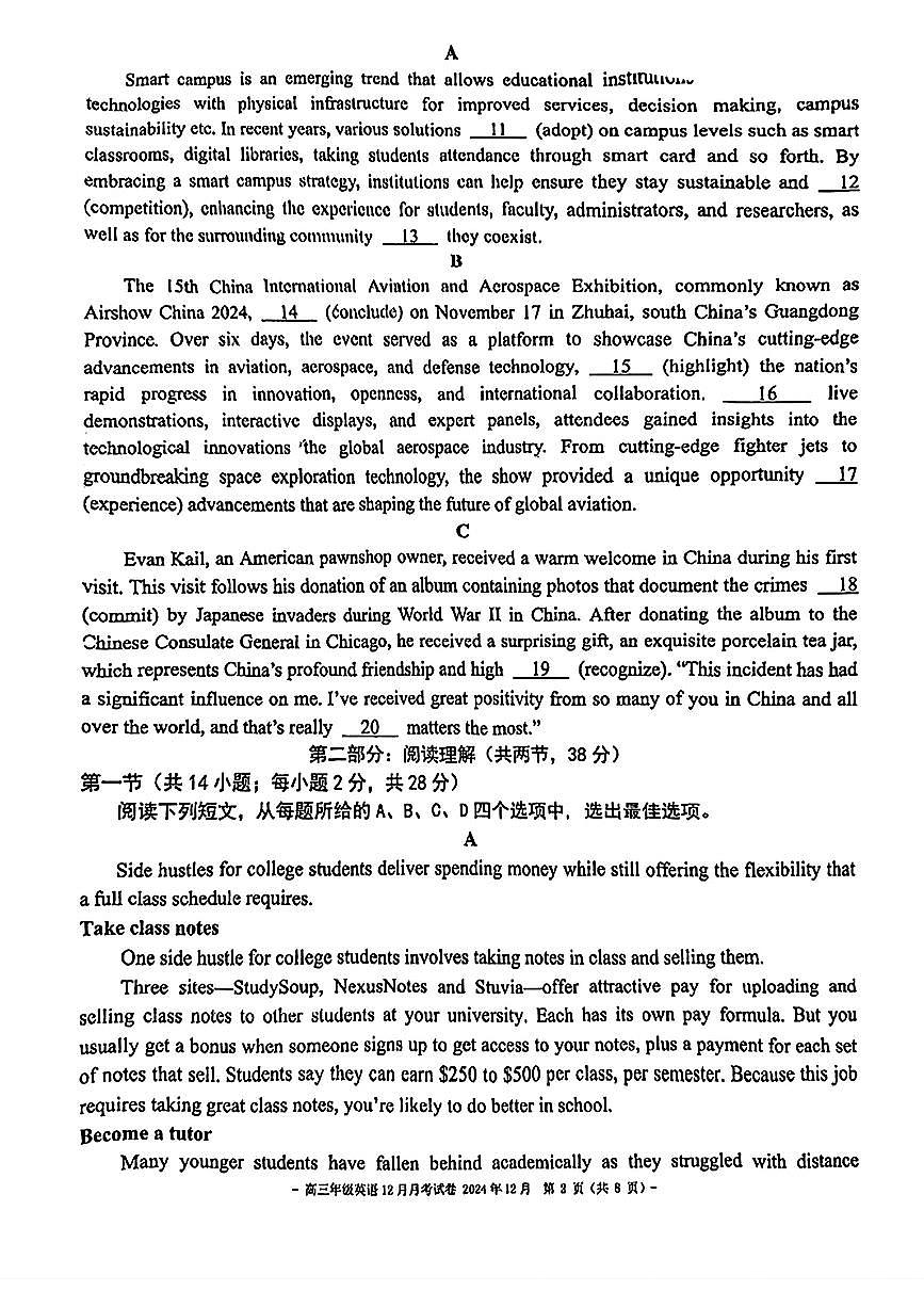 2024北京二中高三（上）12月月考英语试卷（无答案）第2页