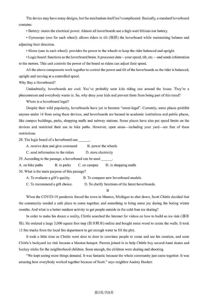 2024北京八一学校高一（上）期中英语试卷（无答案）第3页