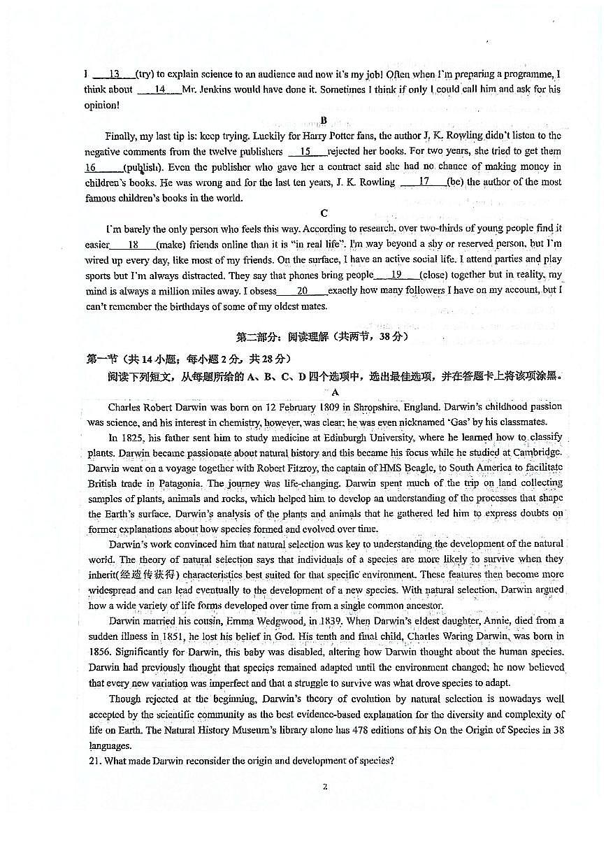 2024北京人大附中高二（上）期中英语试卷第2页