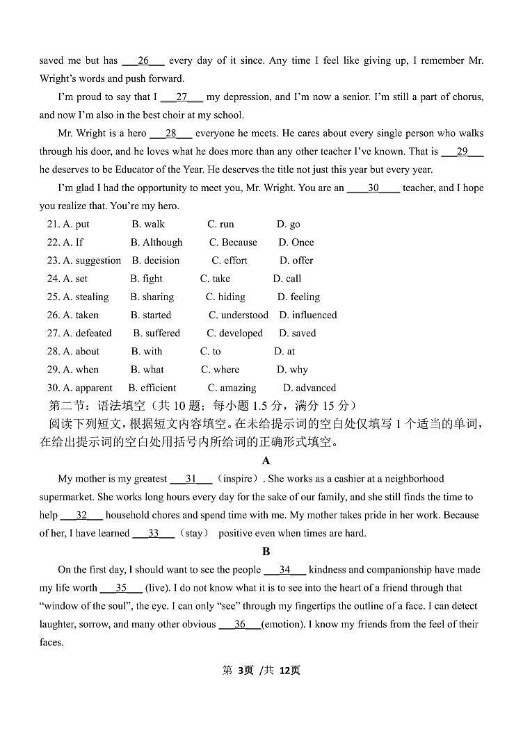 2025北京九中高二（下）开学考英语试卷（有答案）第3页