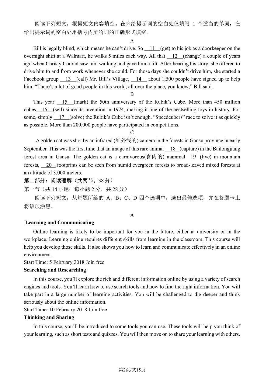 2025北京八中高二（上）期末英语试卷（有答案）第2页