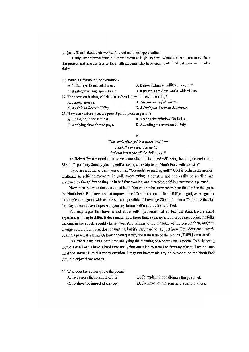 2025汕头高考一模英语试题及答案第2页