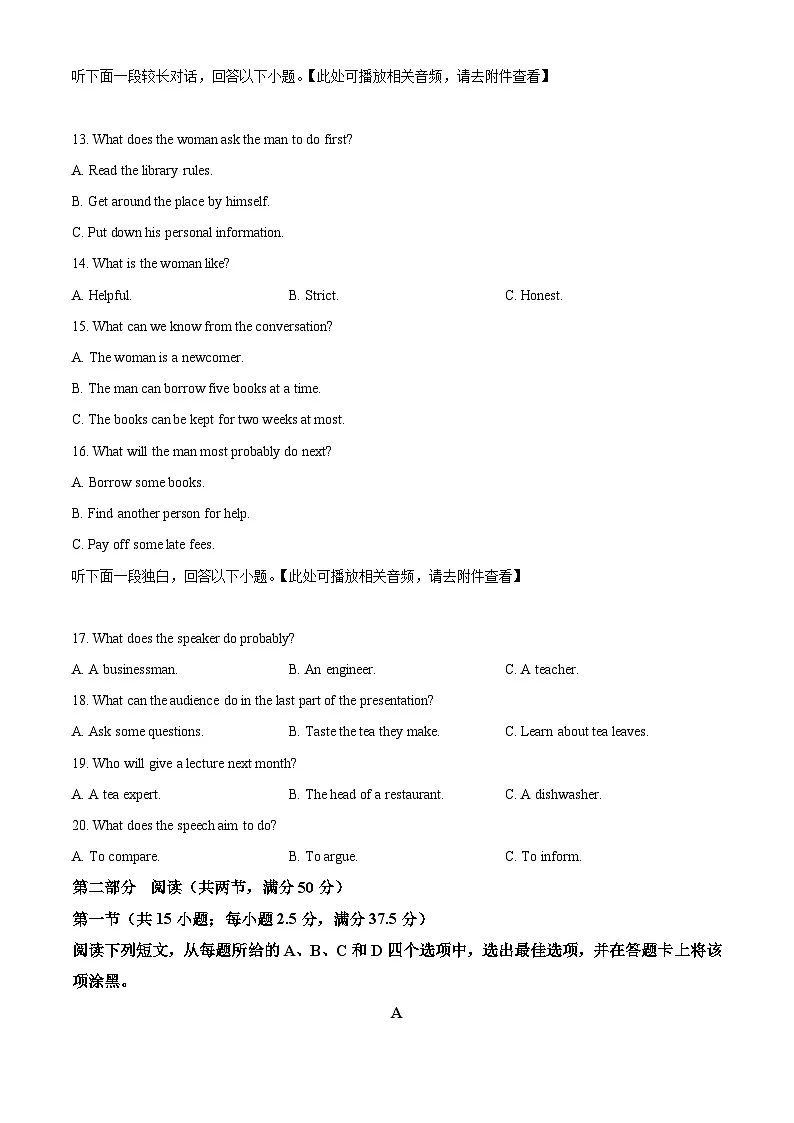 安徽省亳州市2024-2025学年高二上学期期末质量检测英语试题 Word版无答案第3页