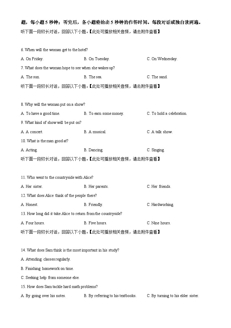 河南省郑州市2024-2025学年高二上学期期末考试英语试题   Word版无答案第2页