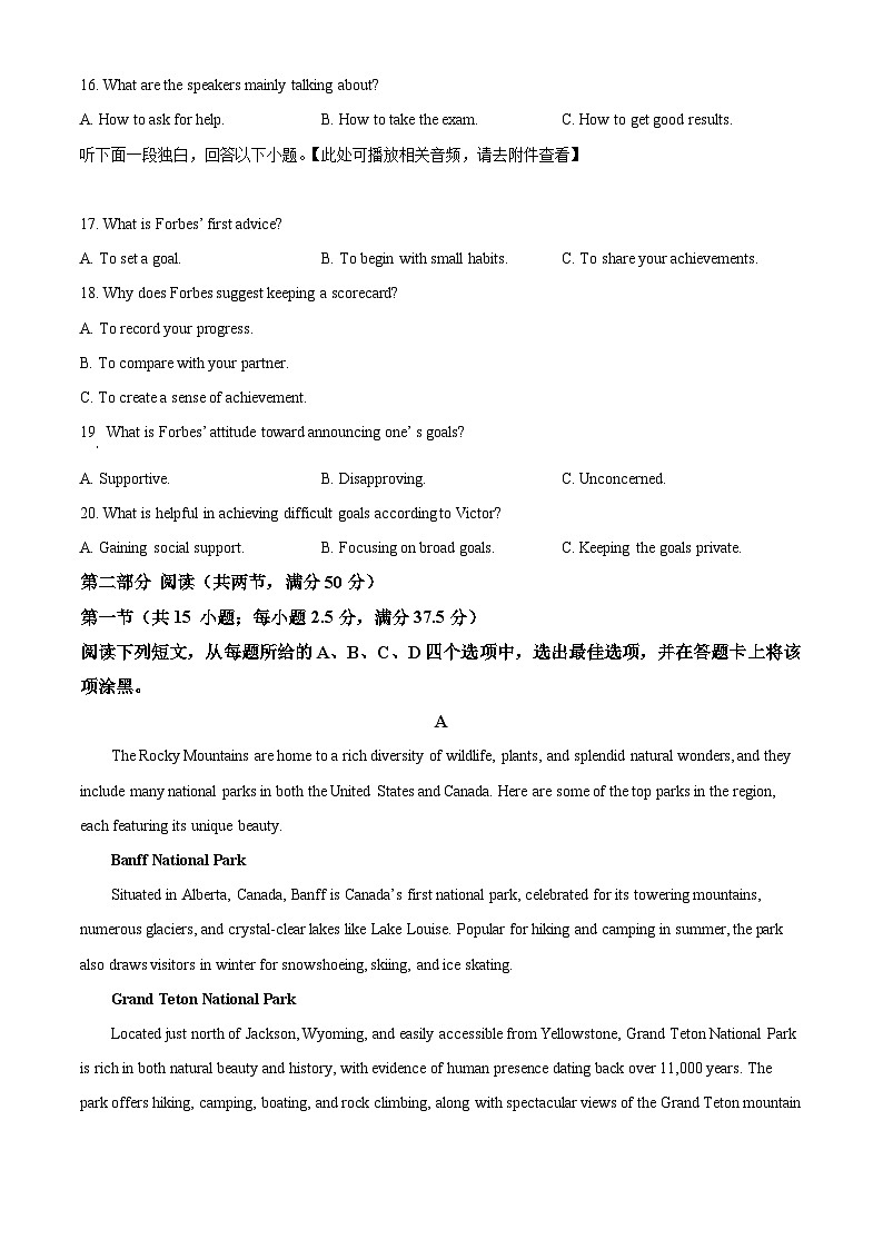 河南省郑州市2024-2025学年高二上学期期末考试英语试题   Word版无答案第3页
