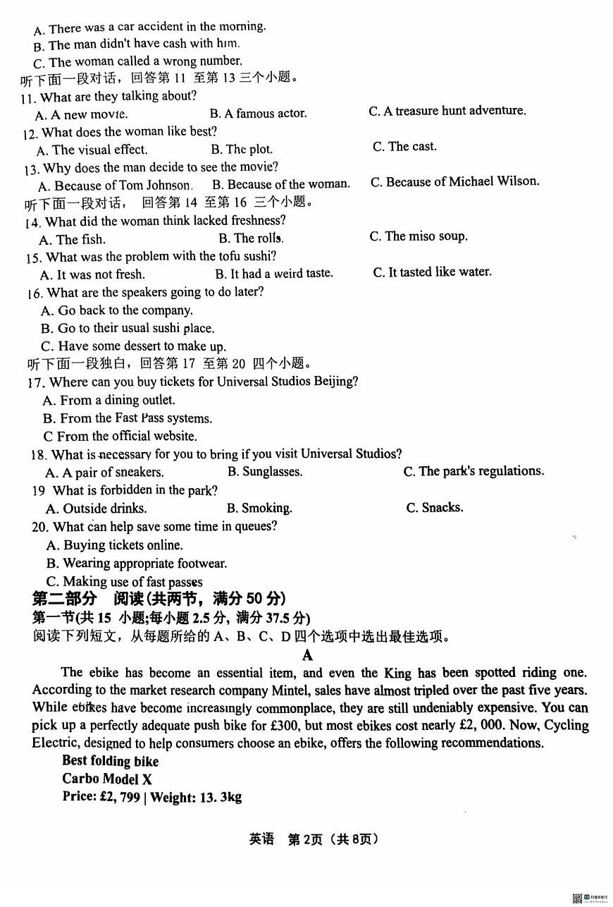 【英语试卷】2025齐齐哈尔高三一模第2页
