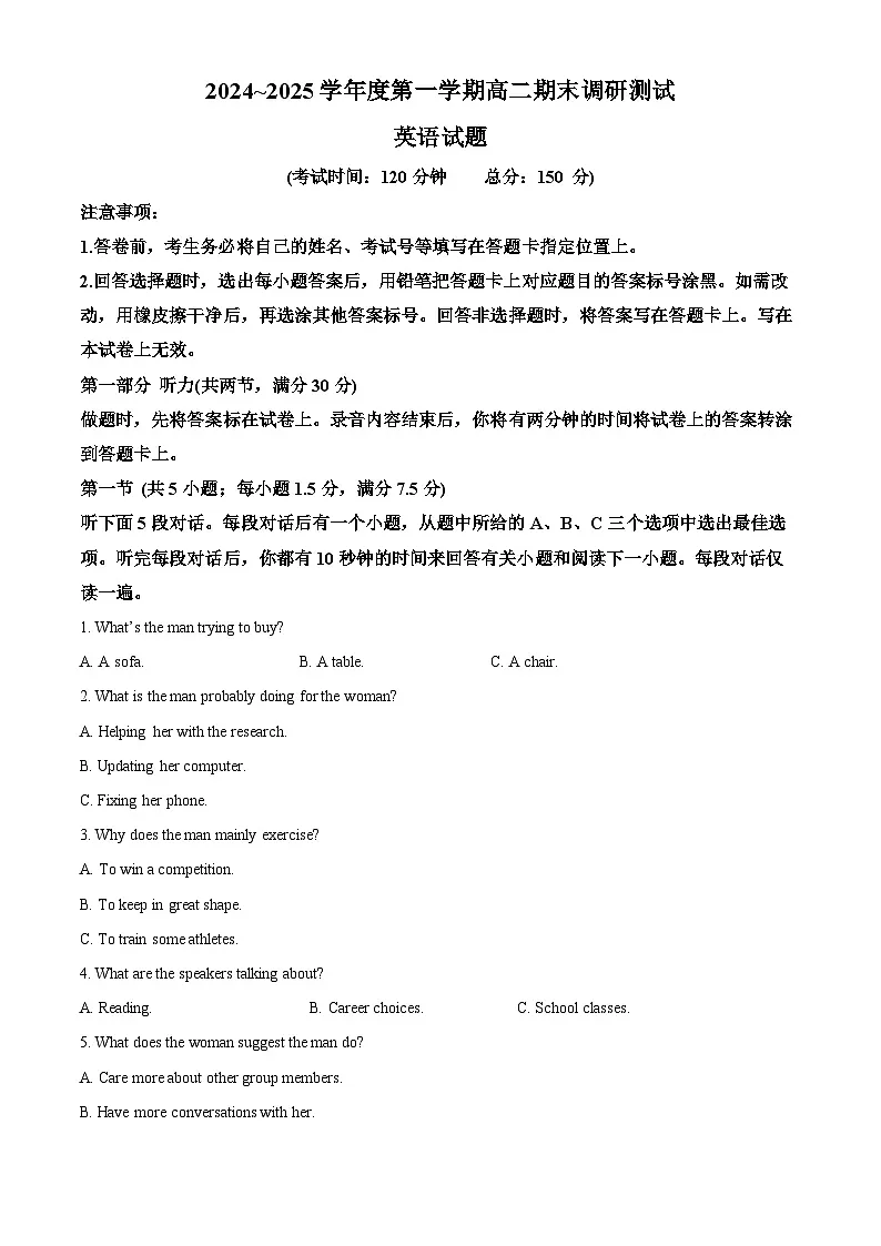 江苏省泰州市2024-2025学年高二上学期1月期末英语试题 Word版含解析第1页