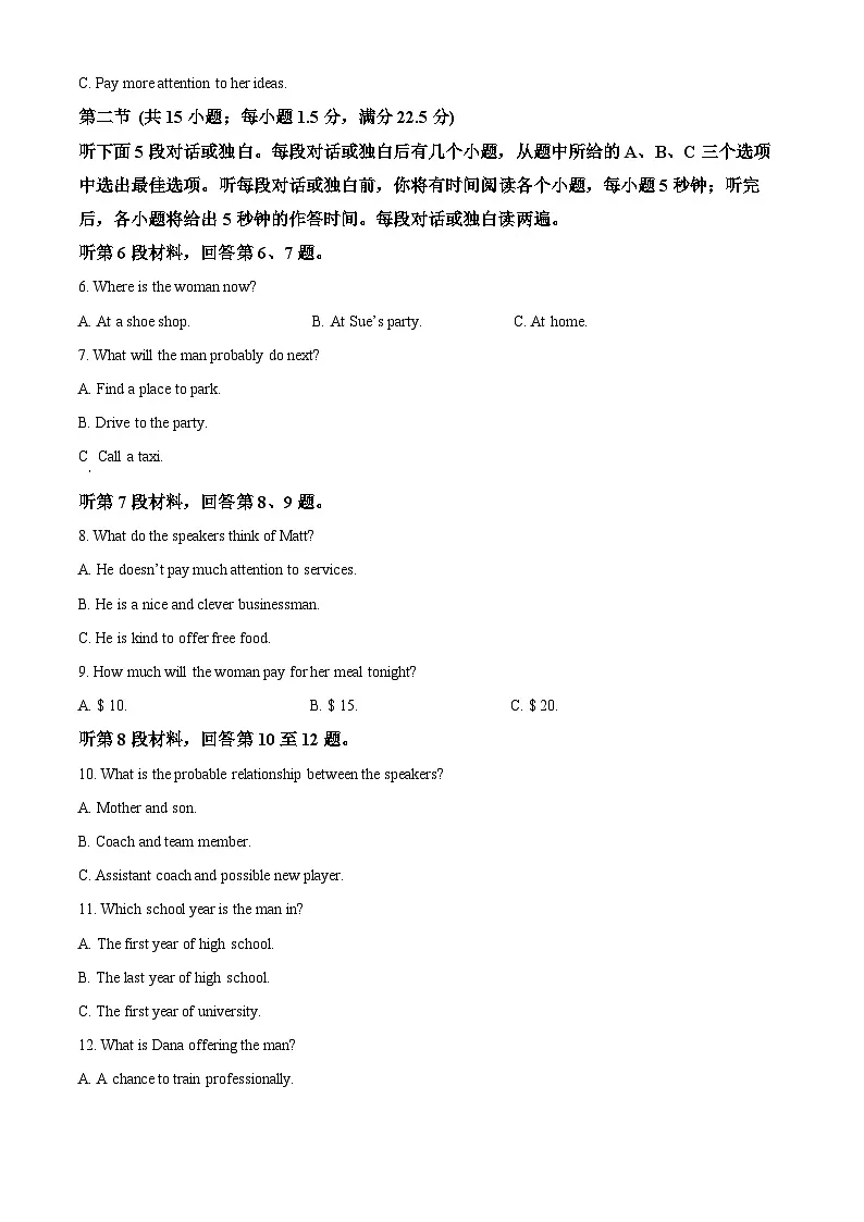 江苏省泰州市2024-2025学年高二上学期1月期末英语试题 Word版无答案第2页