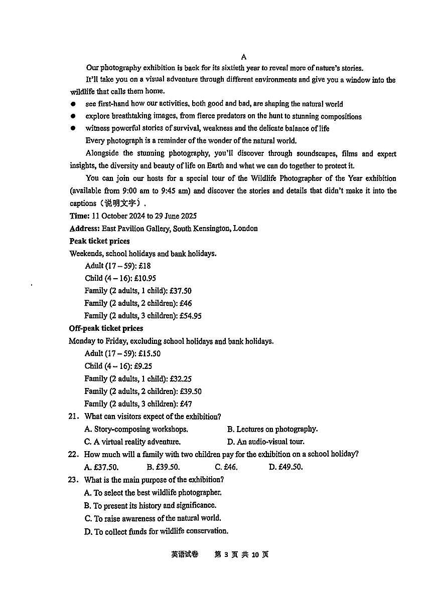 2025届安徽江南十校一模江南十校高三高考模拟一模-英语试题+答案第3页