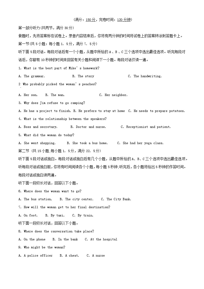 福建省福州市2023_2024学年高二英语上学期期末联考试题含解析第1页
