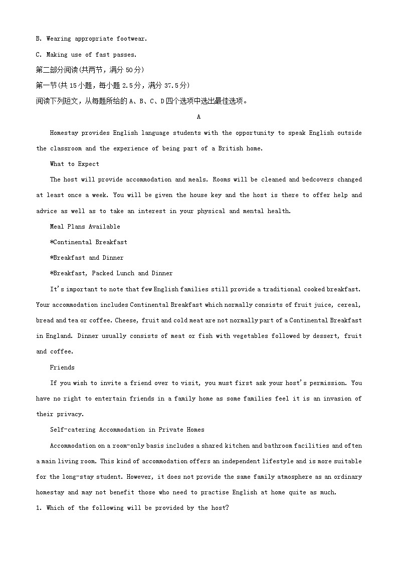 福建省福州市2023_2024学年高二英语上学期期末联考试题含解析第3页