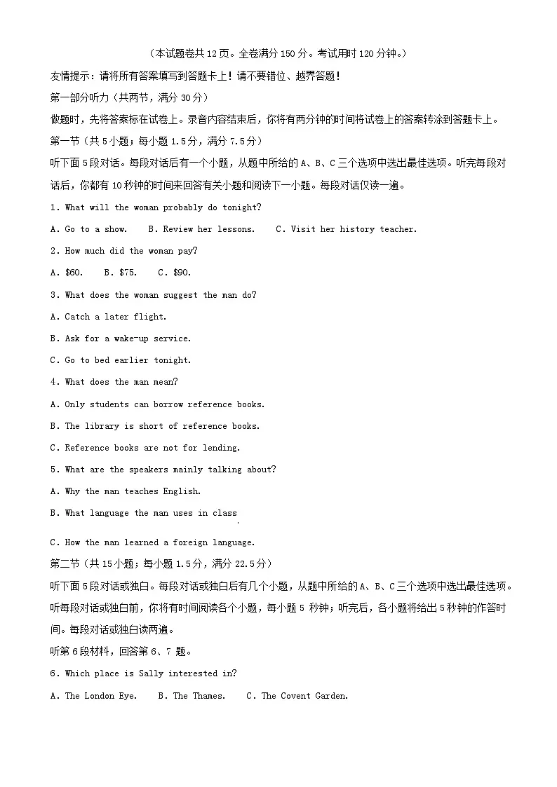 福建省福州市2023_2024学年高一英语上学期期末质量检测试题含解析第1页