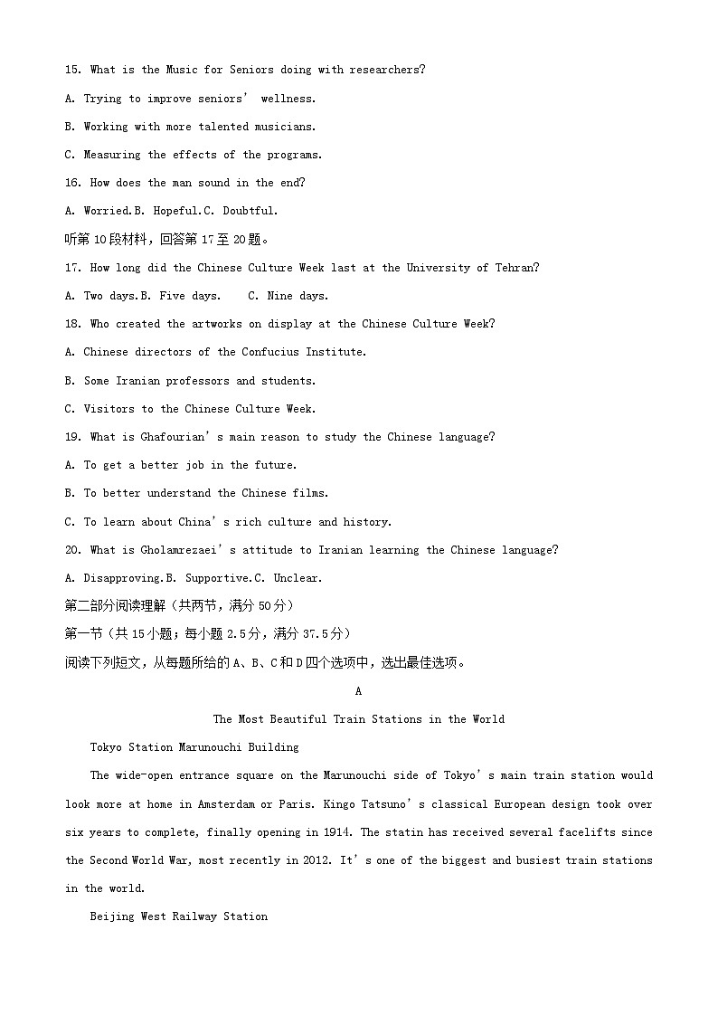 福建省龙岩市2023_2024学年高一英语上学期期末教学质量检查试卷含解析第3页