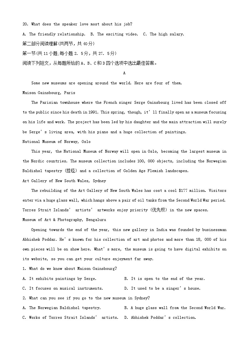 福建省宁德市2023_2024学年高一英语上学期期末质量检测试题含解析第3页