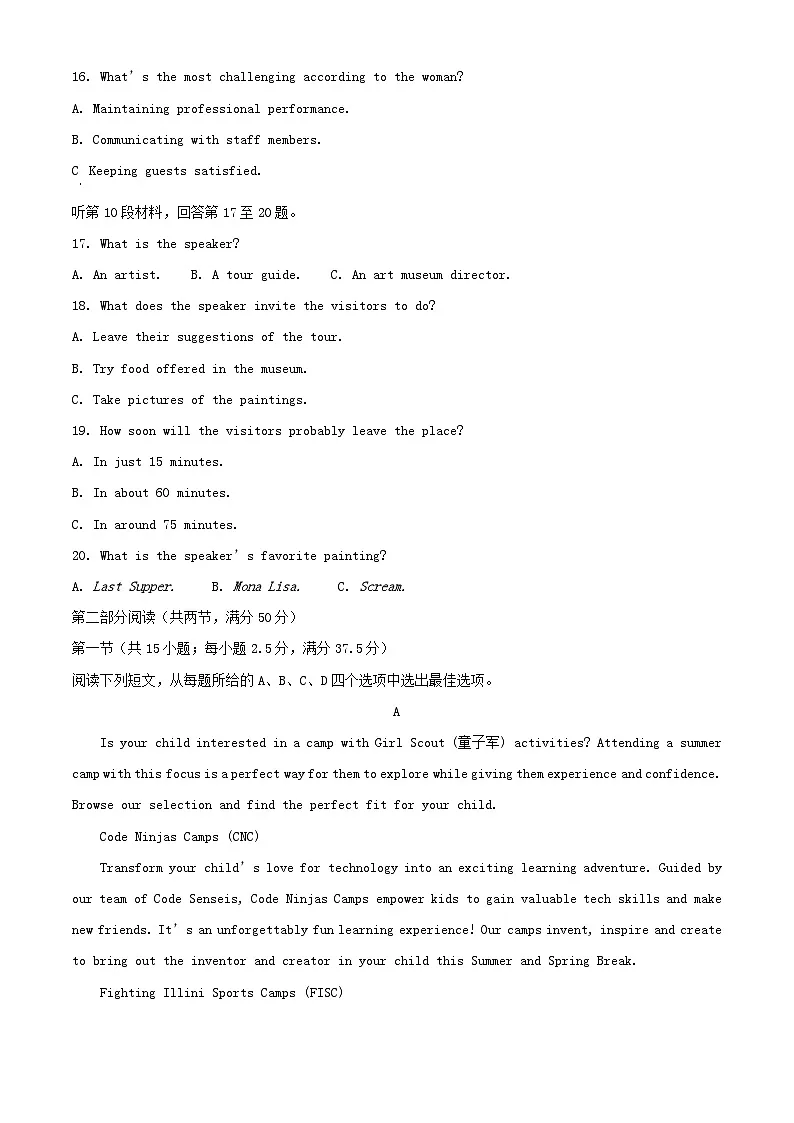 福建省三明市2023_2024学年高二英语上学期期末试题含解析第3页