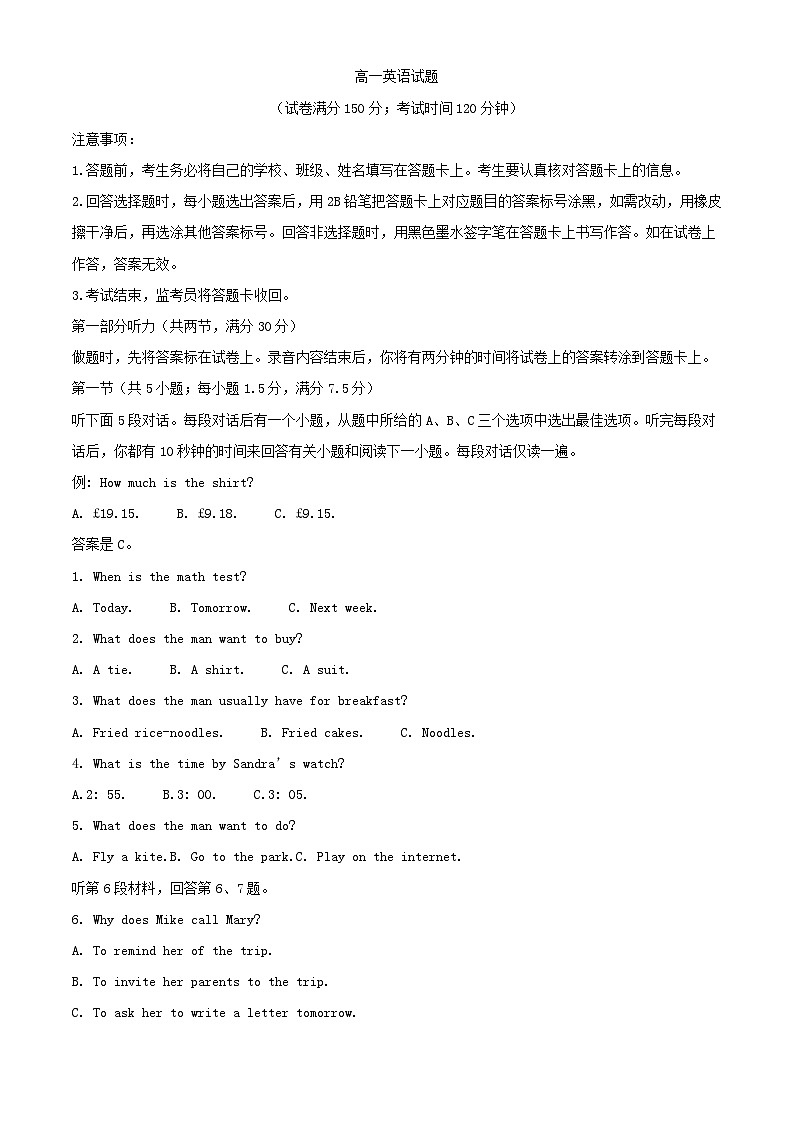 福建省三明市2023_2024学年高一英语上学期期末试题含解析第1页