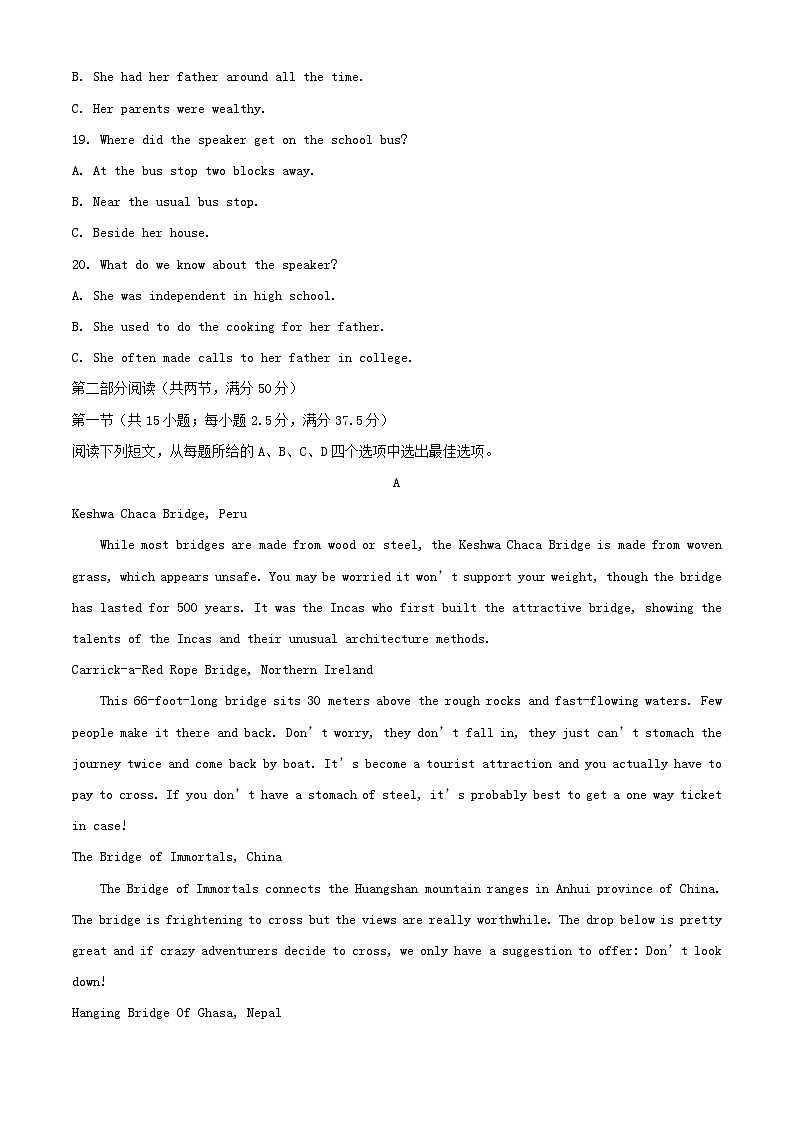 福建省三明市2023_2024学年高一英语上学期期末试题含解析第3页