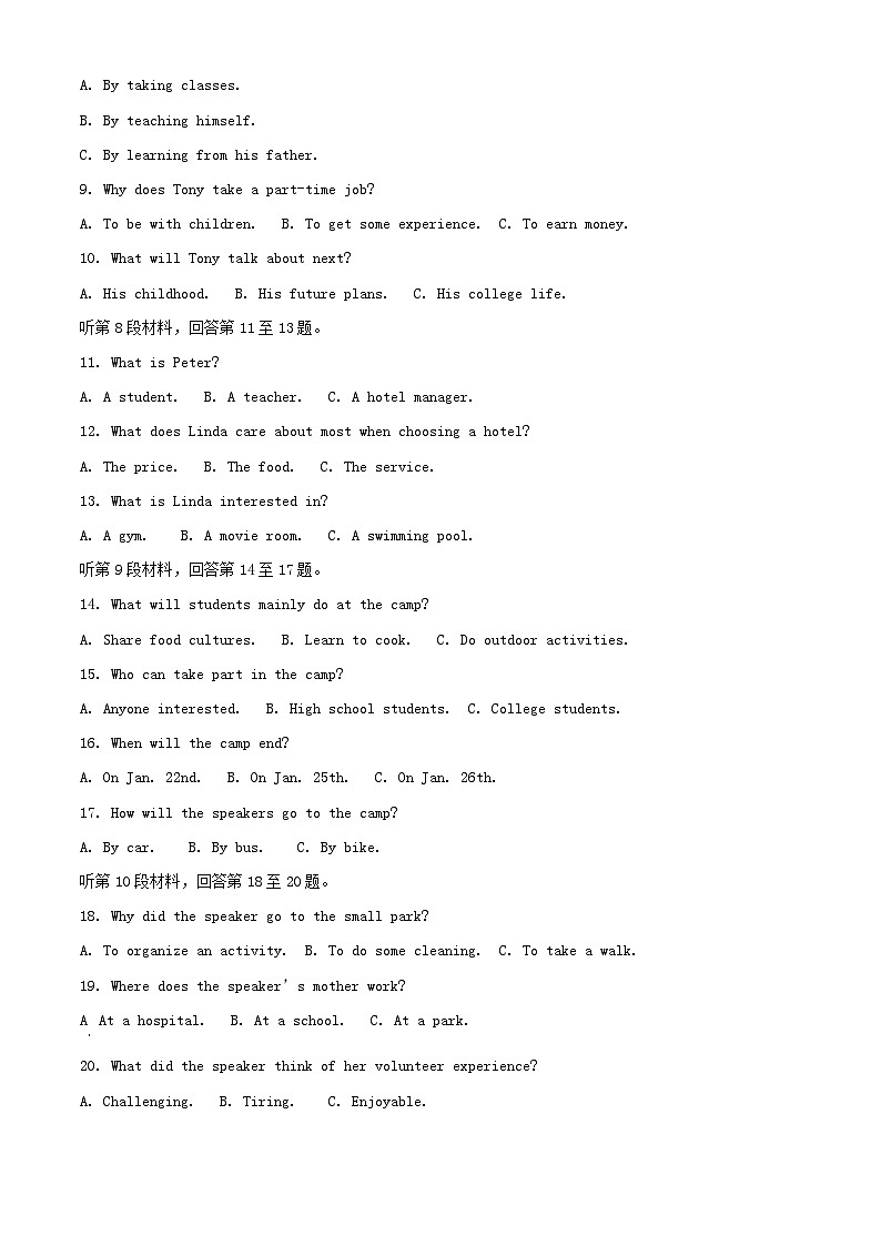 福建省漳州市2023_2024学年高一英语上学期期末质量检测试题含解析第2页