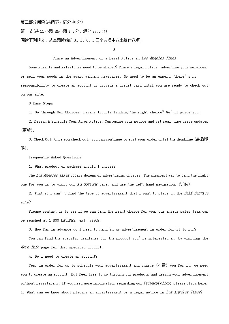 福建省漳州市2023_2024学年高一英语上学期期末质量检测试题含解析第3页