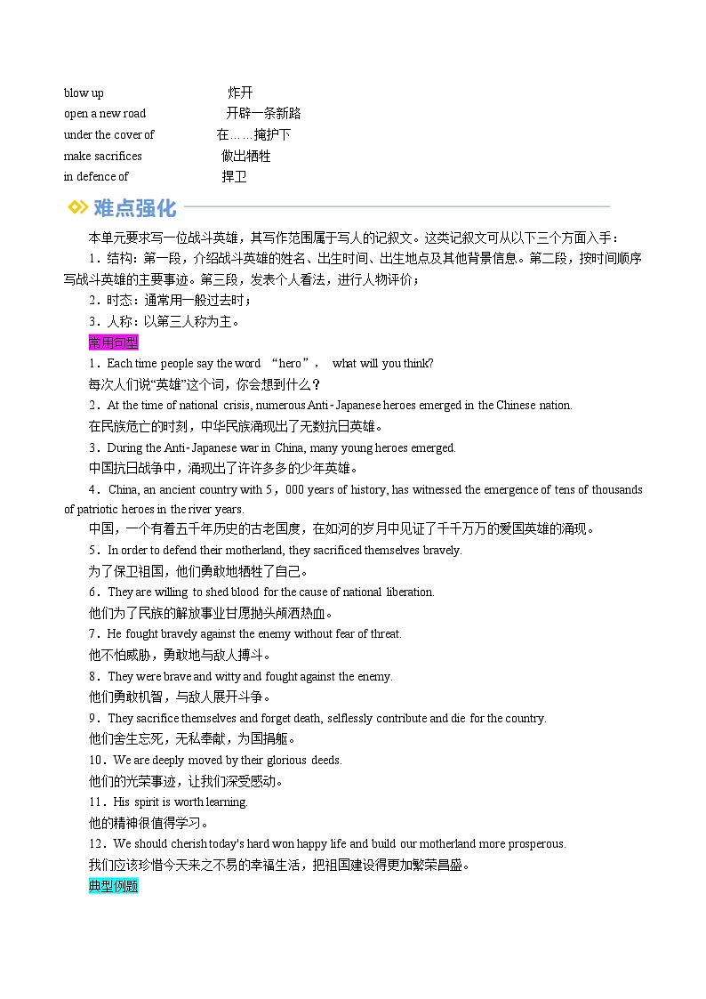 外研版高二英语寒假提升讲义专题13 Unit3 话题写作+实操练习（选择性必修三）（解析版）第2页