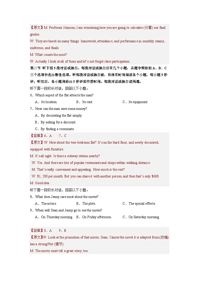 外研版高二英语寒假提升讲义专题14 综合提升练习一  （解析版）第2页
