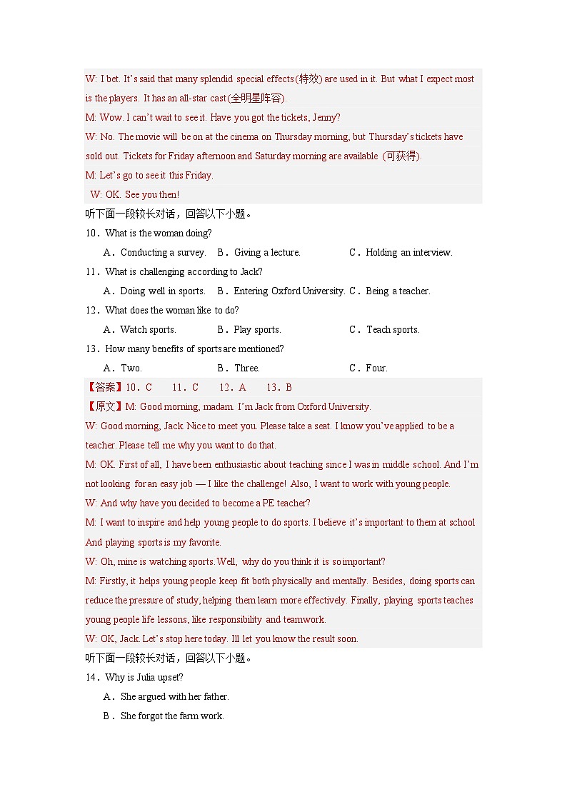 外研版高二英语寒假提升讲义专题14 综合提升练习一  （解析版）第3页