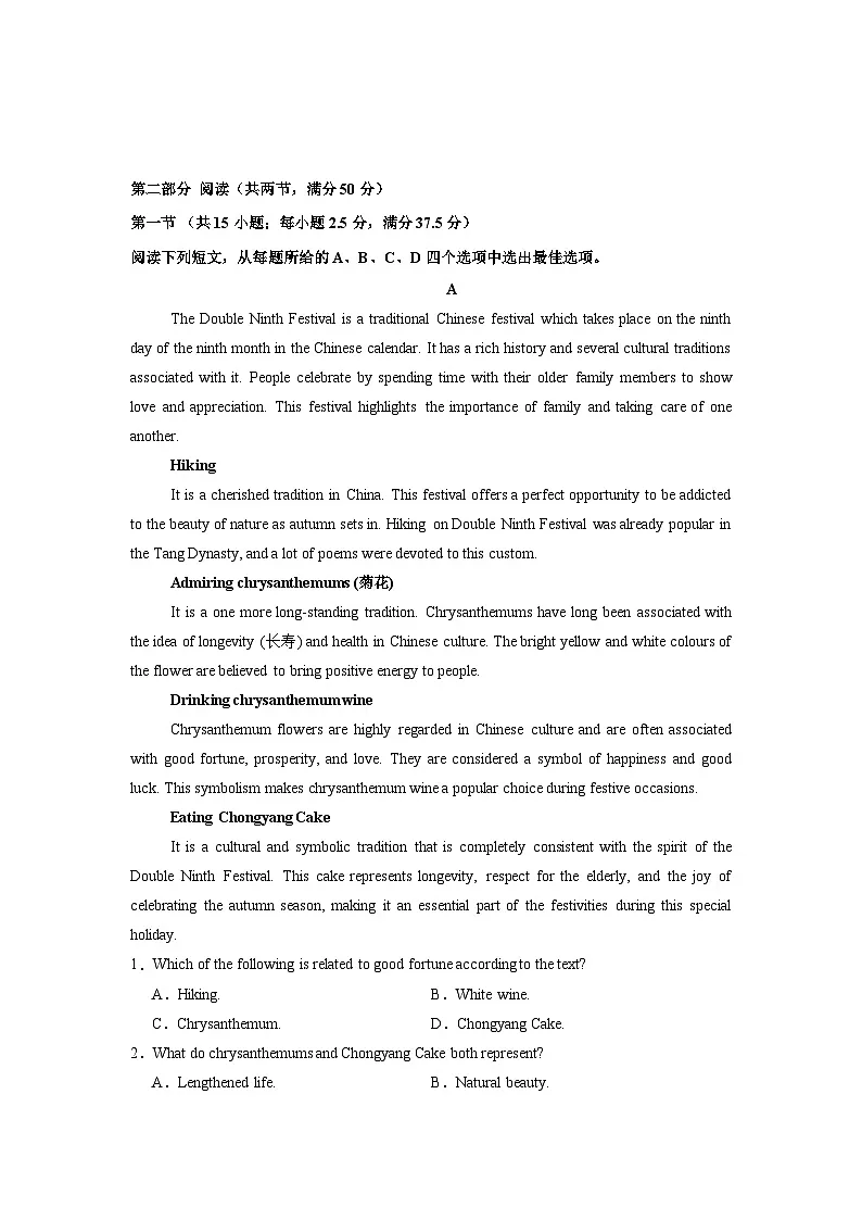 外研版高二英语寒假提升讲义专题15 综合提升练习二 （原卷版）第3页