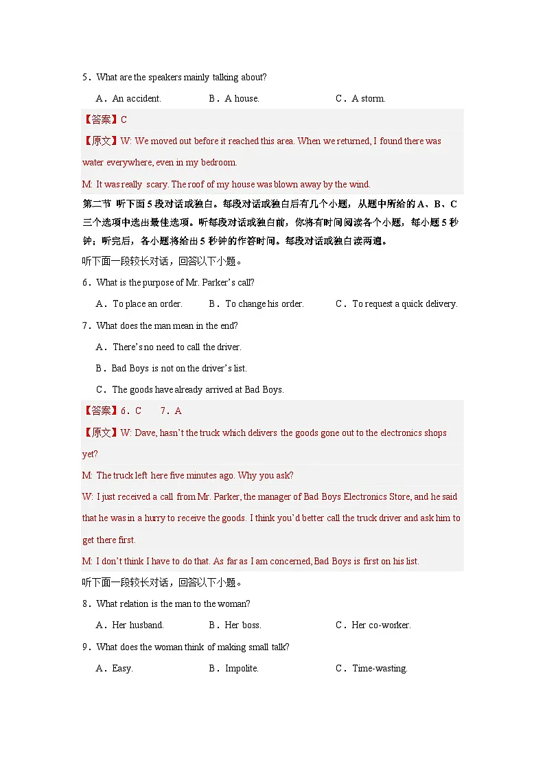 外研版高二英语寒假提升讲义专题15 综合提升练习二 （解析版）第2页