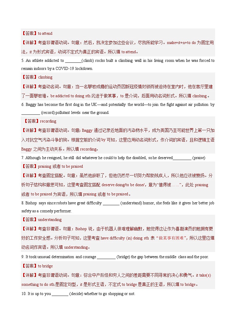 高二英语寒假培优练习寒假作业02 非谓语动词作主语、宾语和表语（解析版）第3页