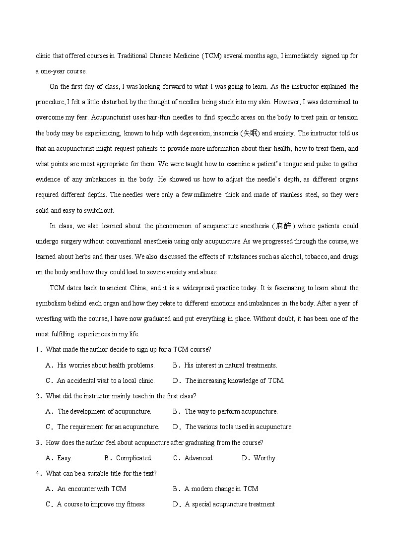 高二英语寒假培优练习寒假作业05现在完成进行时与将来进行时(原卷版)第3页