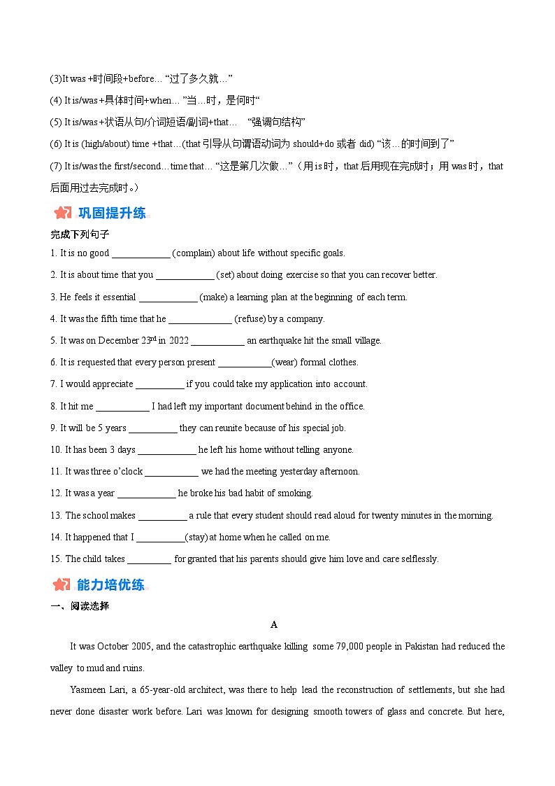 高二英语寒假培优练习寒假作业07it的使用(原卷版)第2页