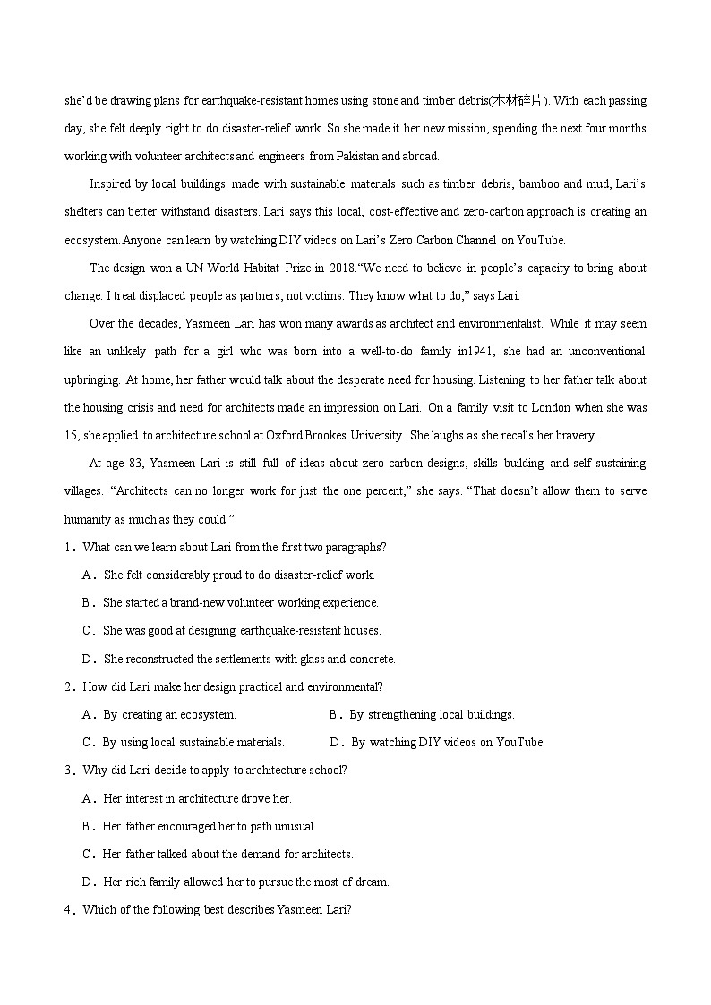 高二英语寒假培优练习寒假作业07it的使用(原卷版)第3页