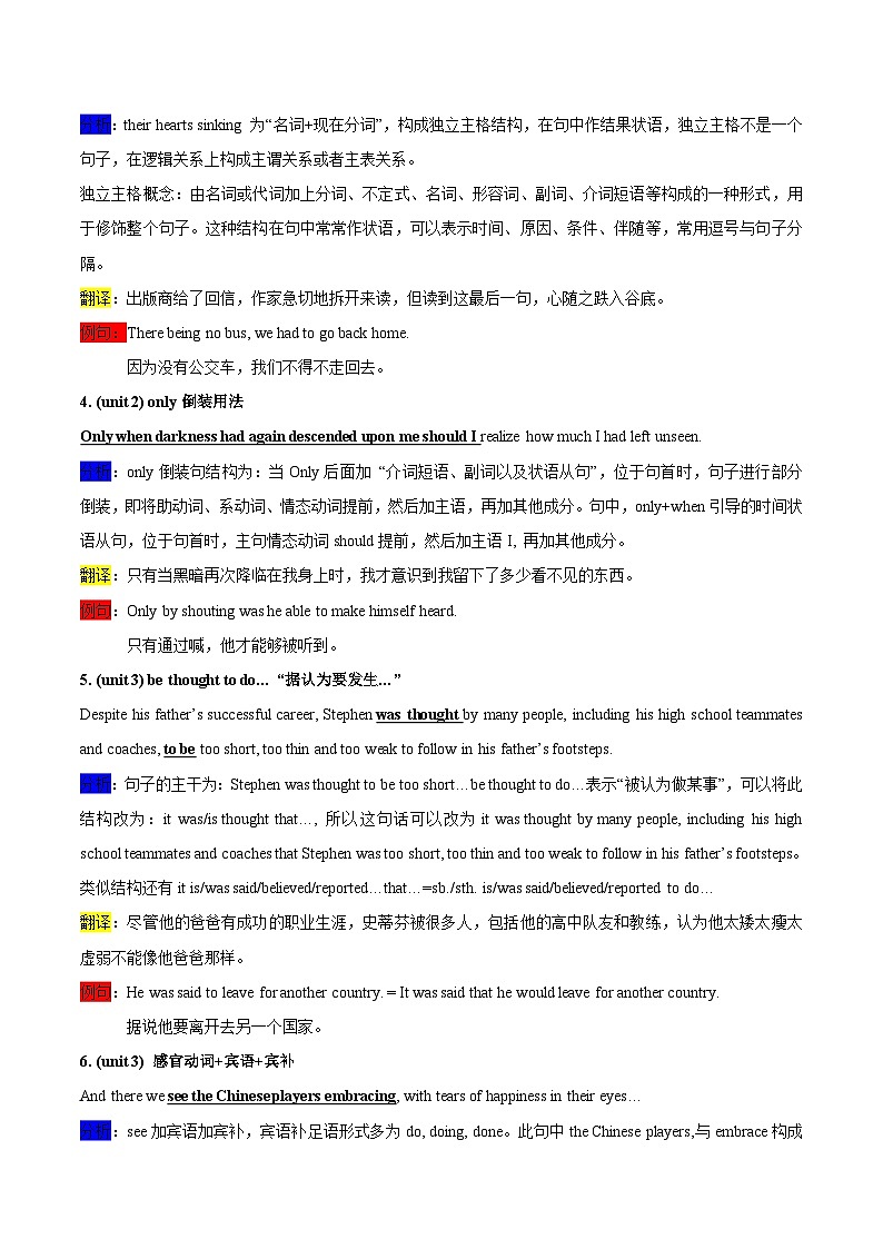 高二英语寒假培优练习寒假作业09选择性必修1 重点句型复习(解析版)第2页