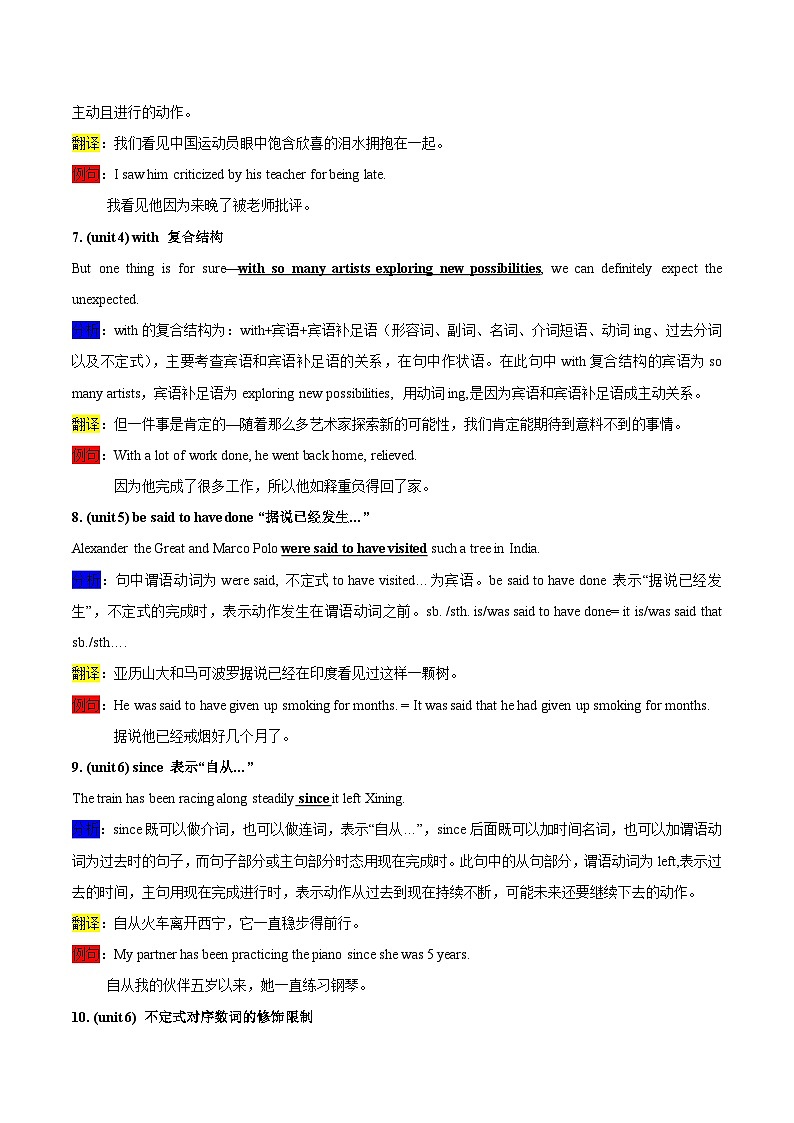 高二英语寒假培优练习寒假作业09选择性必修1 重点句型复习(解析版)第3页