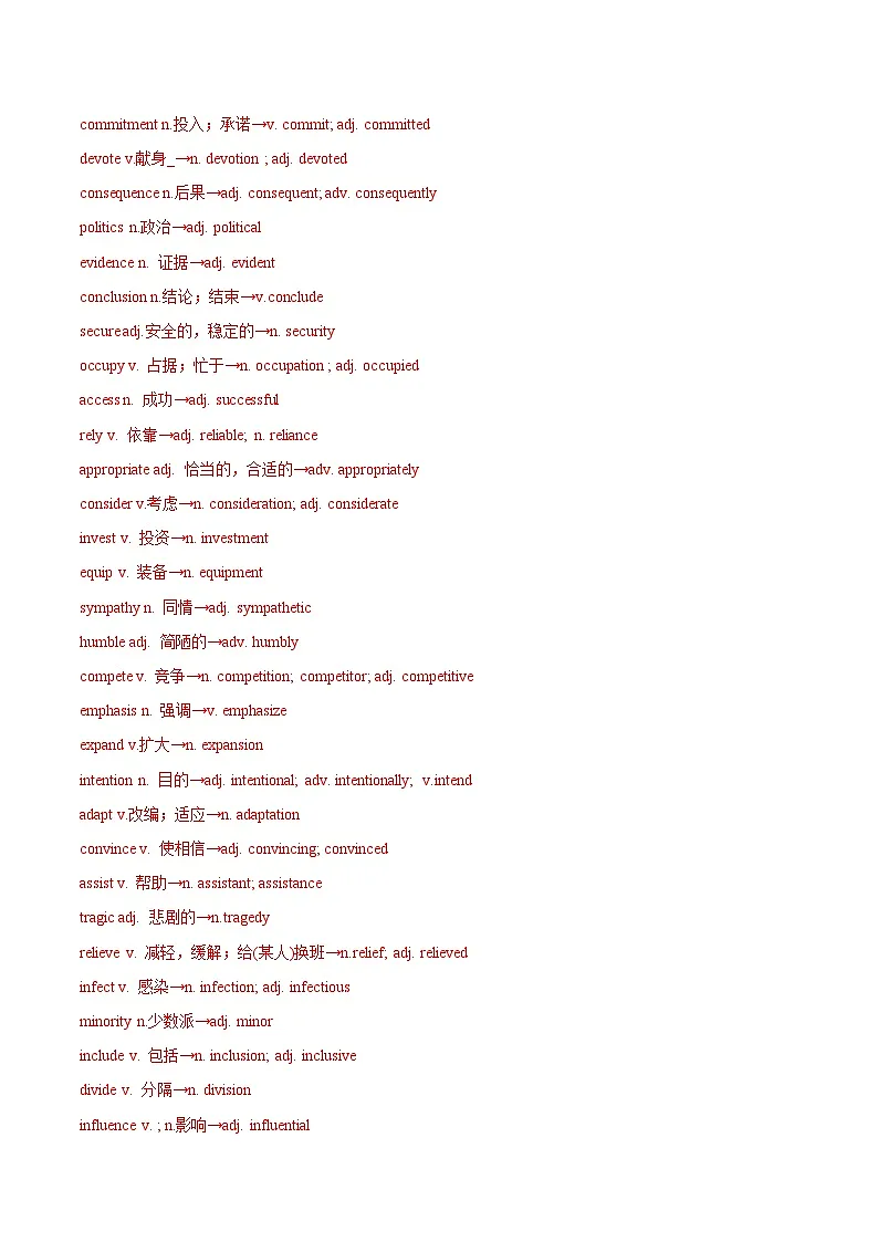 高二英语寒假培优练习寒假作业10选择性必修2 重点词汇和短语复习(解析版)第3页