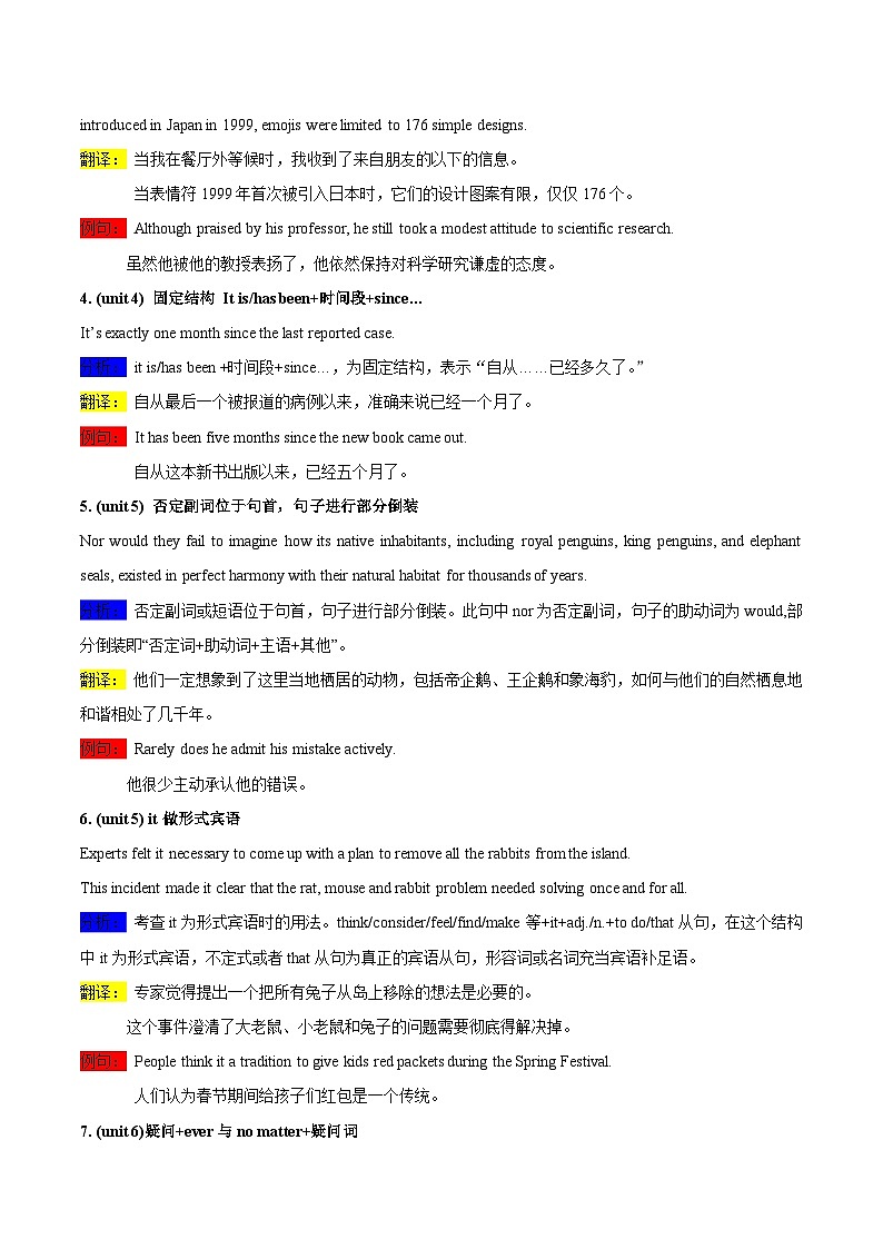 高二英语寒假培优练习寒假作业11选择性必修2 重点句型复习(原卷版)第2页