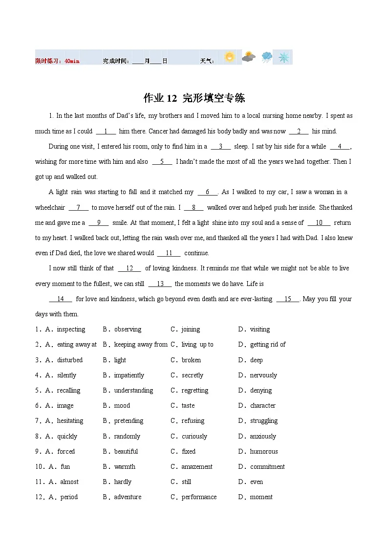 高二英语寒假培优练习寒假作业12 完形填空专练(解析版)第1页
